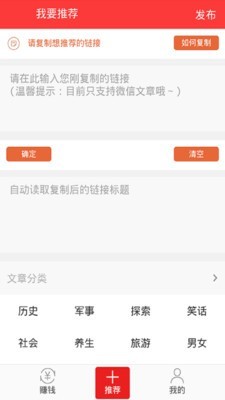 喜鹊转软件截图3