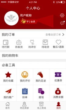 乐享无忧软件截图2