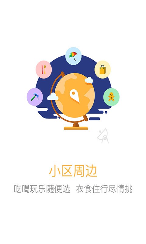 森嘉幸福里软件截图1