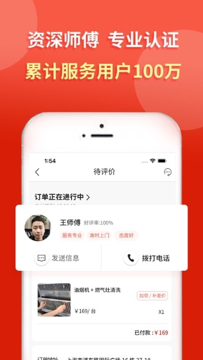 郑在豫约软件截图2