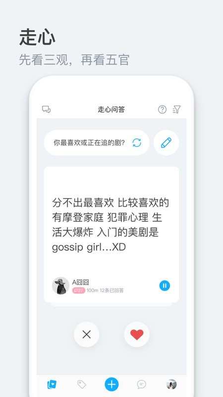 印象忠州软件截图2