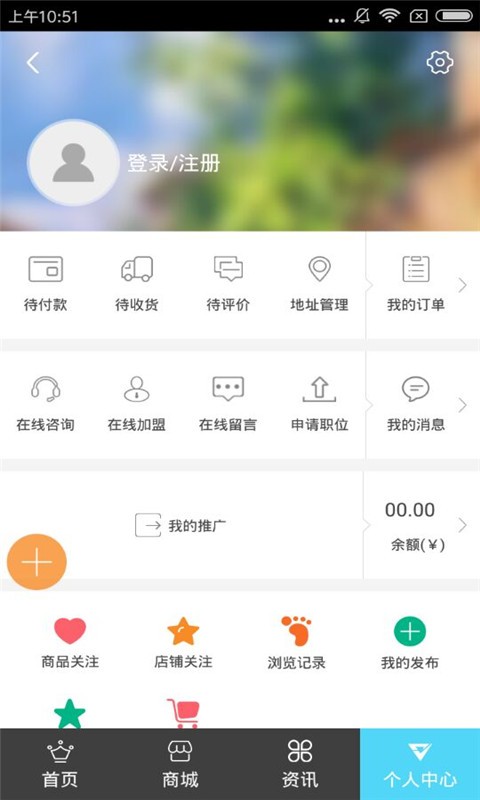 矿泉水商城软件截图1