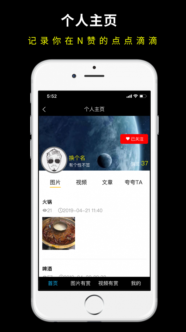 N赞软件截图3