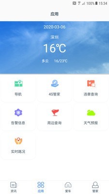 传奇星软件截图3