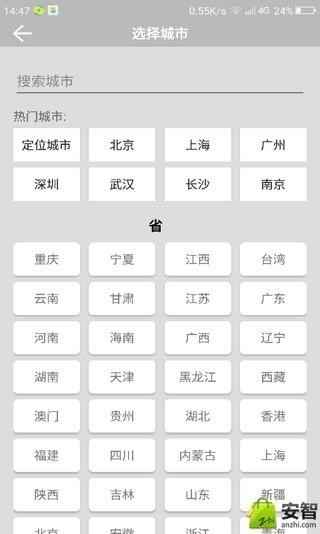 发达天气软件截图1