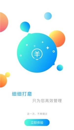 小红驹商户软件截图1