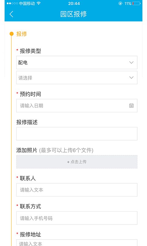 聚家通软件截图1