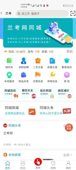 兰考网软件截图0