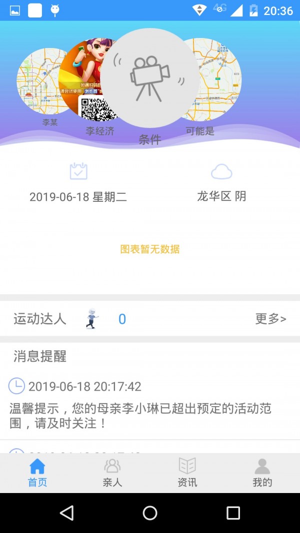 衣带保子女端软件截图0