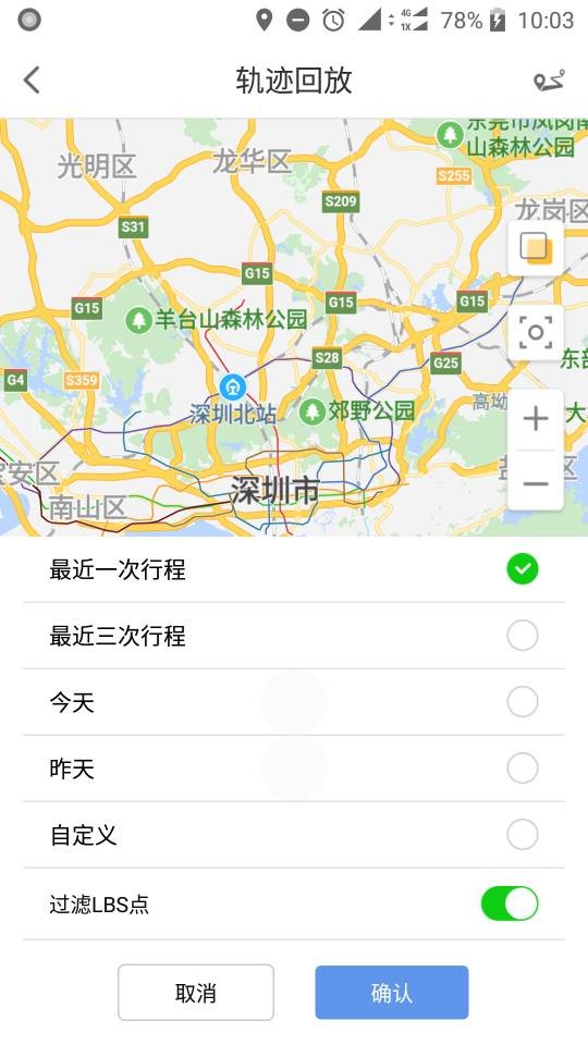 云图车联软件截图0