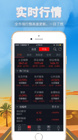 朝阳世纪软件截图2