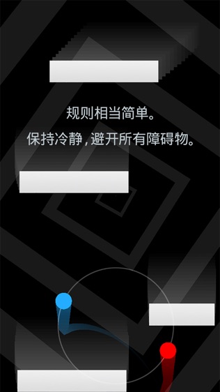 Duet Game软件截图2