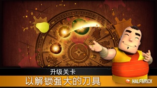 水果忍者(Fruit Ninja)软件截图1