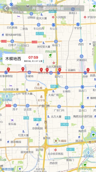 北京实时公交软件截图2