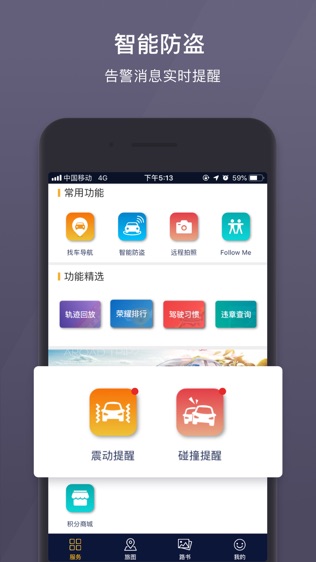 乐享e生活软件截图1