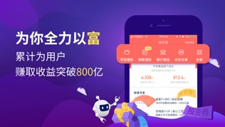 陆财富软件截图1