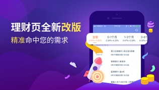 陆财富软件截图2