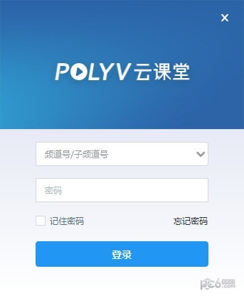 POLYV云课堂下载