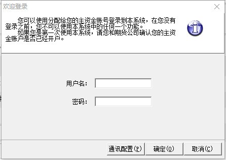 首创京都期货恒生资管工具下载