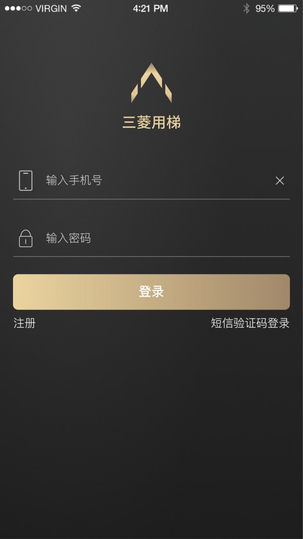 菱菱用梯软件截图0