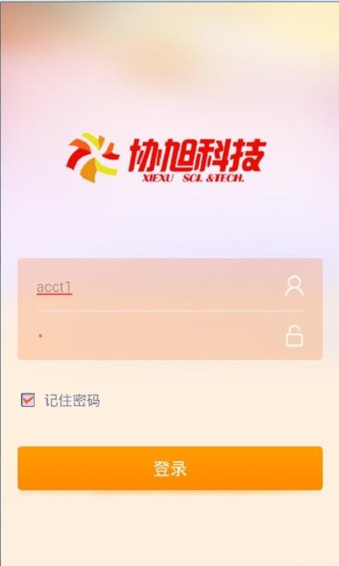 纸业帮软件截图0