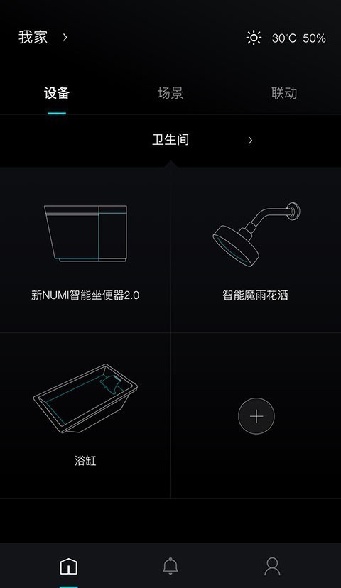 科勒云境软件截图3