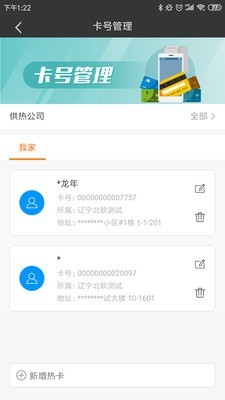 热付通软件截图1