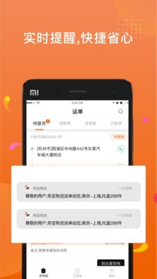 乐橘云途软件截图3