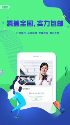 乐租手机软件截图3