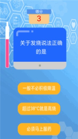 急救小问答软件截图0