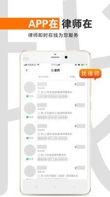 简律软件截图2