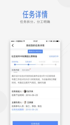 厦门智慧社区软件截图1