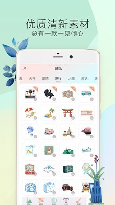 时光手帐Pro软件截图2