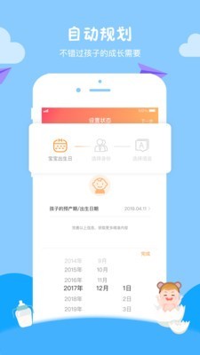 小核桃孕育软件截图1