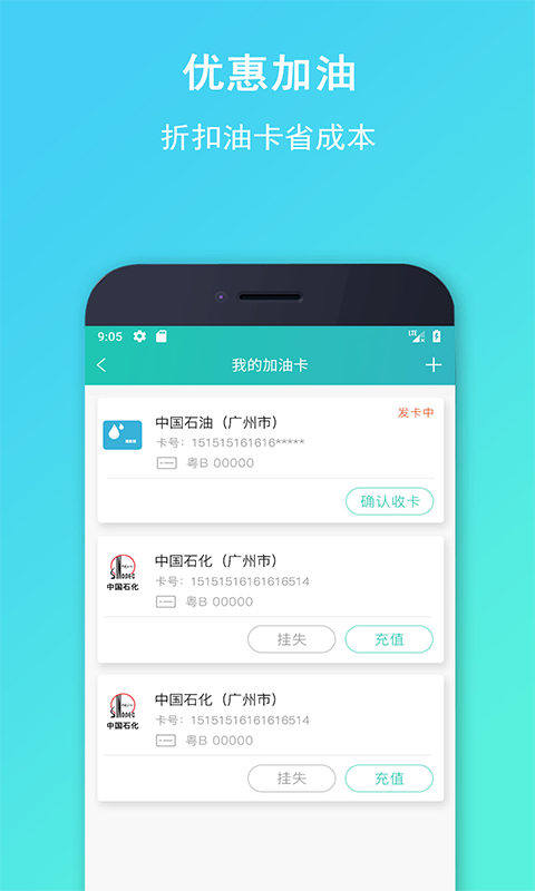 流马风行软件截图3