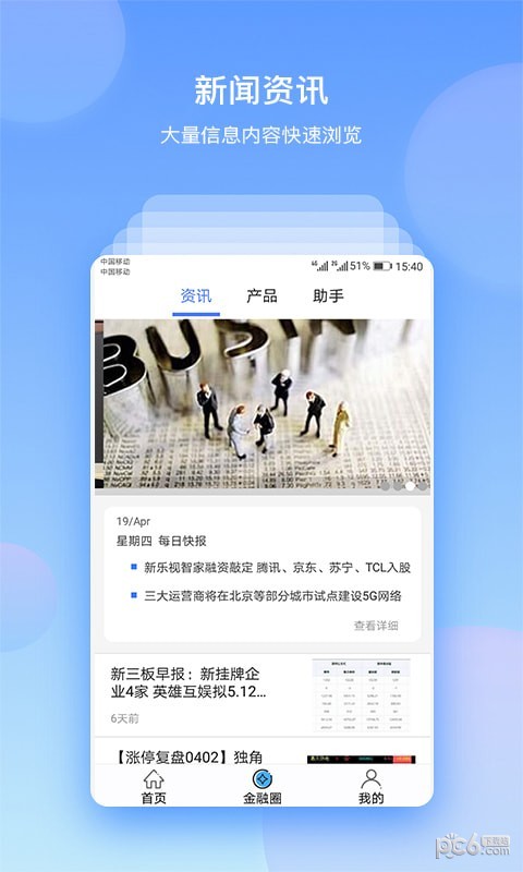 八号钱庄软件截图2