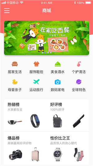 北极洲软件截图2