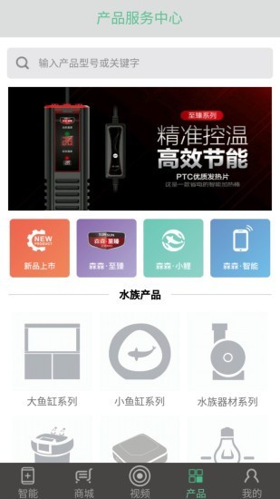 水族之家软件截图3