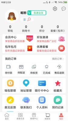 皇家经纪软件截图2