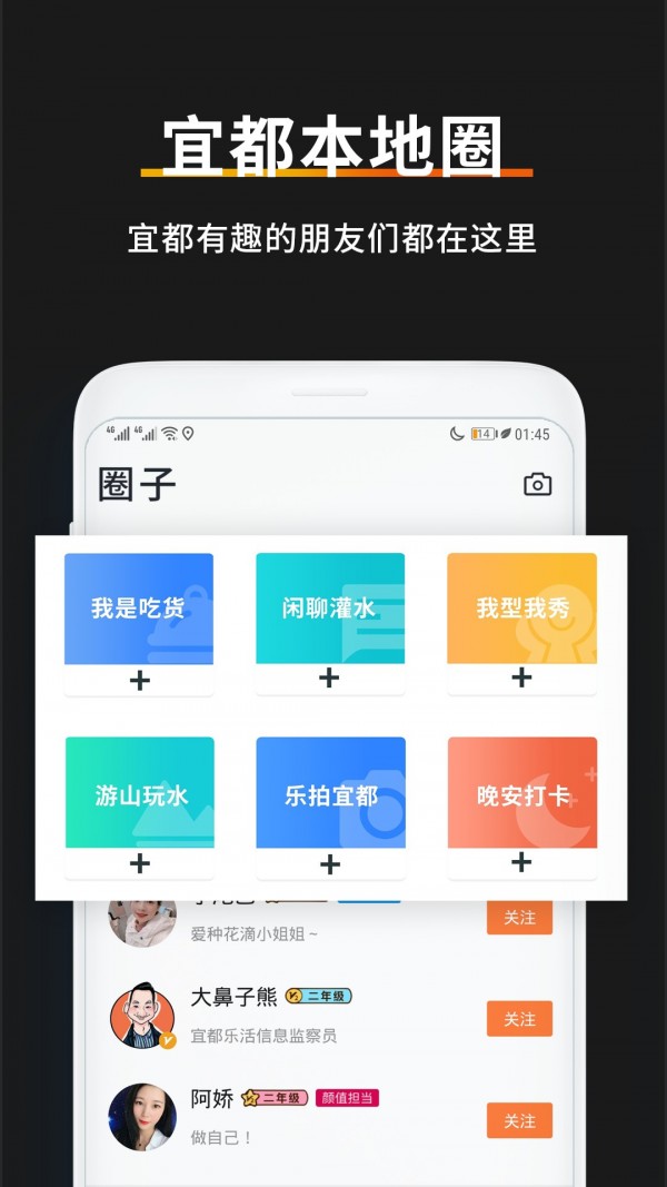 宜都乐活软件截图2