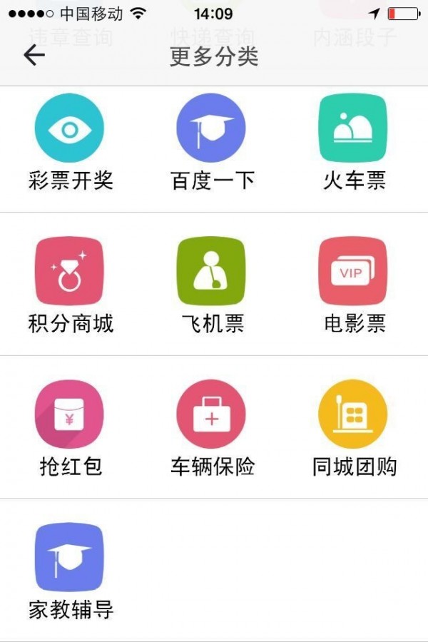 武威互联软件截图2