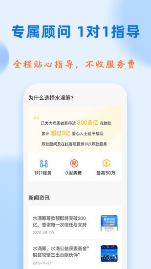 水滴爱心宝软件截图2