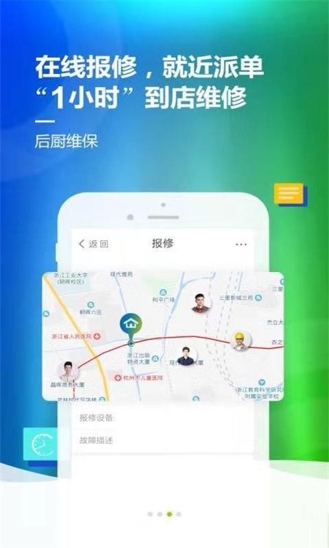 绿厨网软件截图0