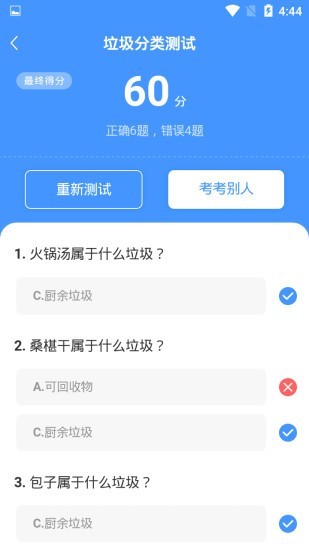 垃圾分类器软件截图0