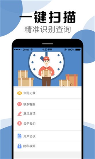 快递查询助手手机版软件截图2
