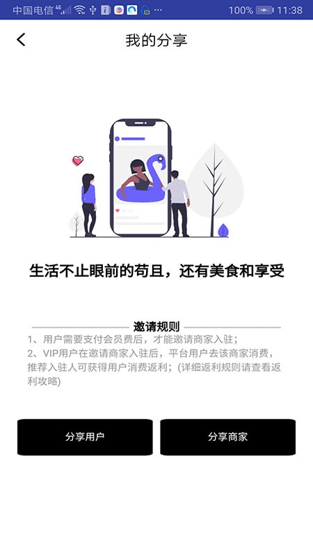 十二街软件截图2