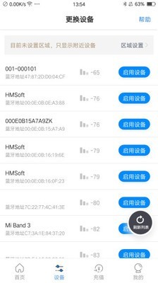 乐校通软件截图2