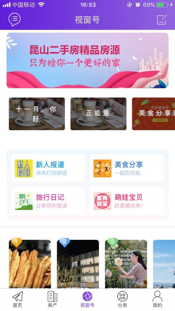 昆山视窗软件截图1