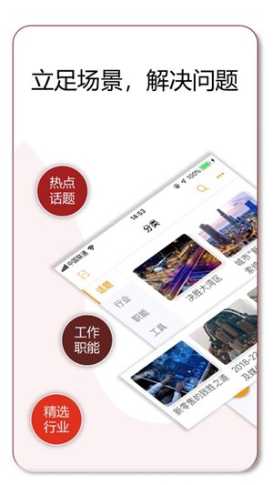 掌上顾问软件截图3