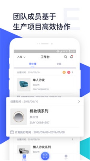 斑斓智造软件截图3